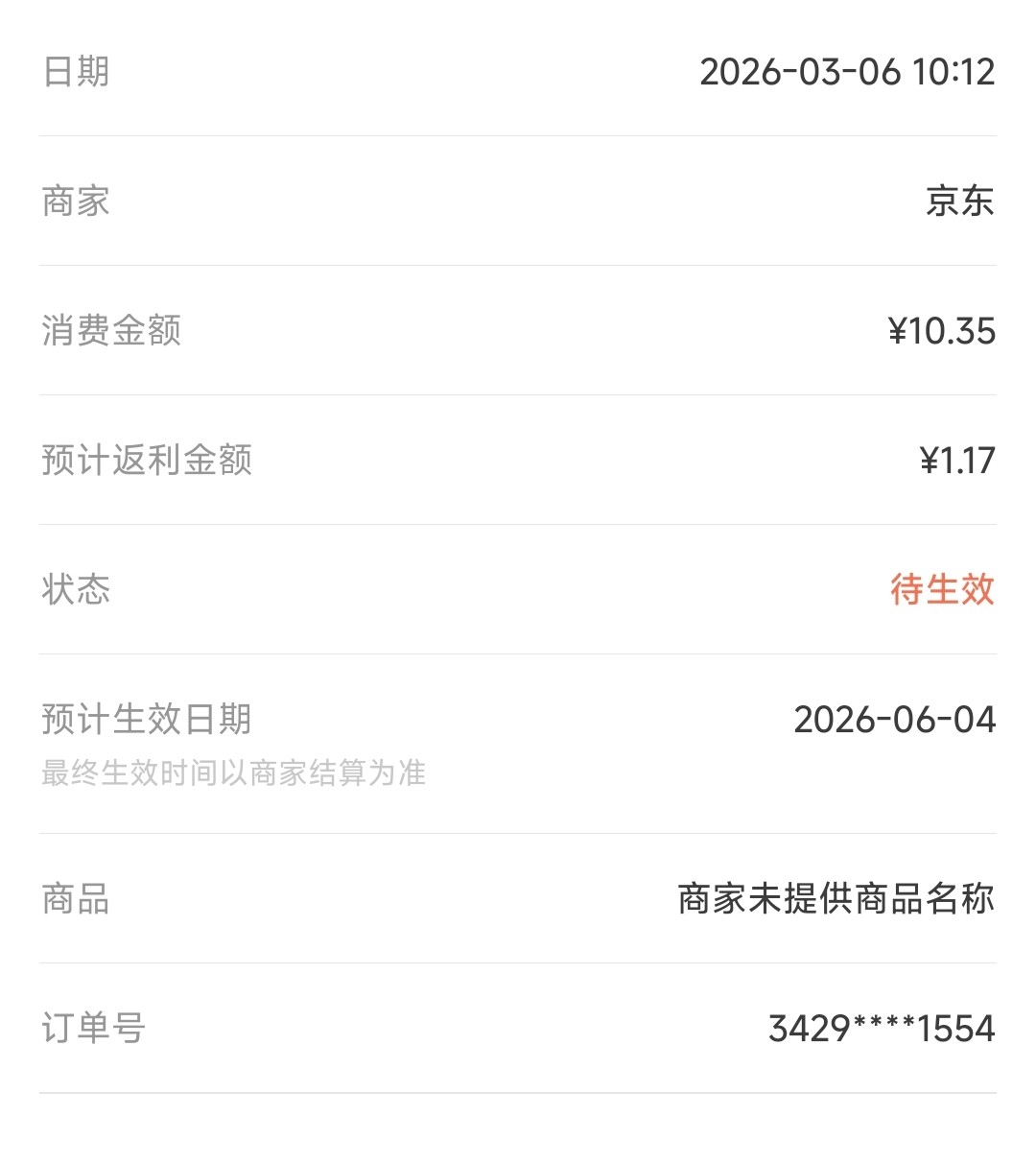 看到55群里在发京东水果的好价，耙耙柑11多块多可以买到5斤