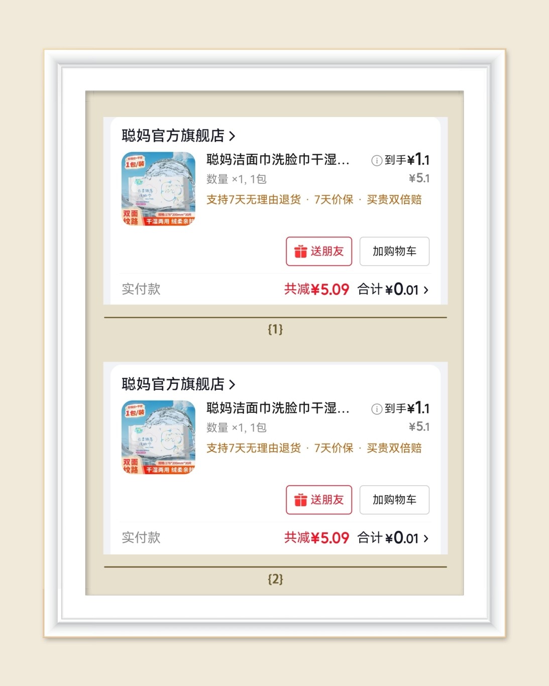 🌸继续分享京东羊毛，9.9包邮频道的满4.9减4的券千万别