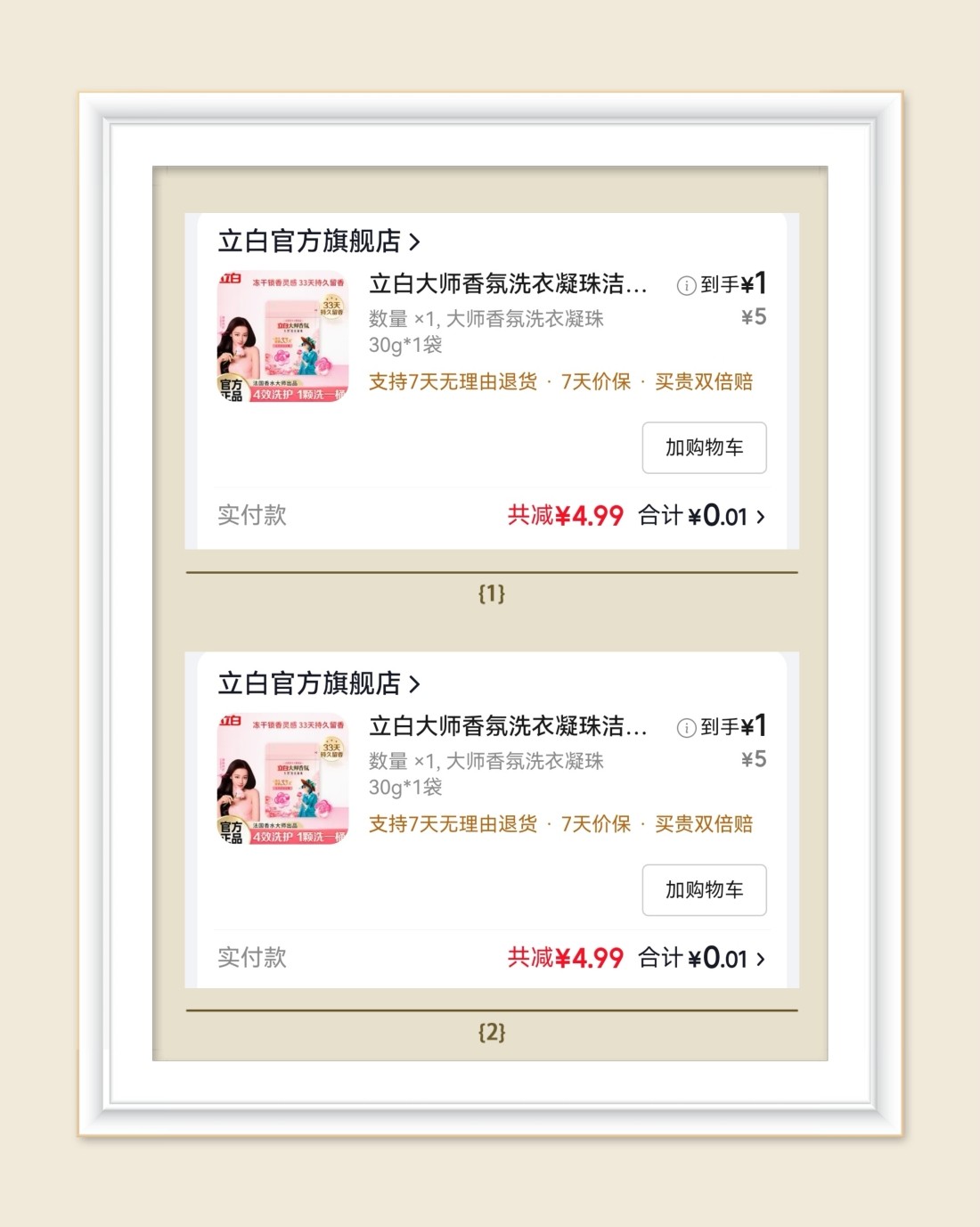 🌸继续分享京东羊毛，9.9包邮频道的满4.9减4的券千万别