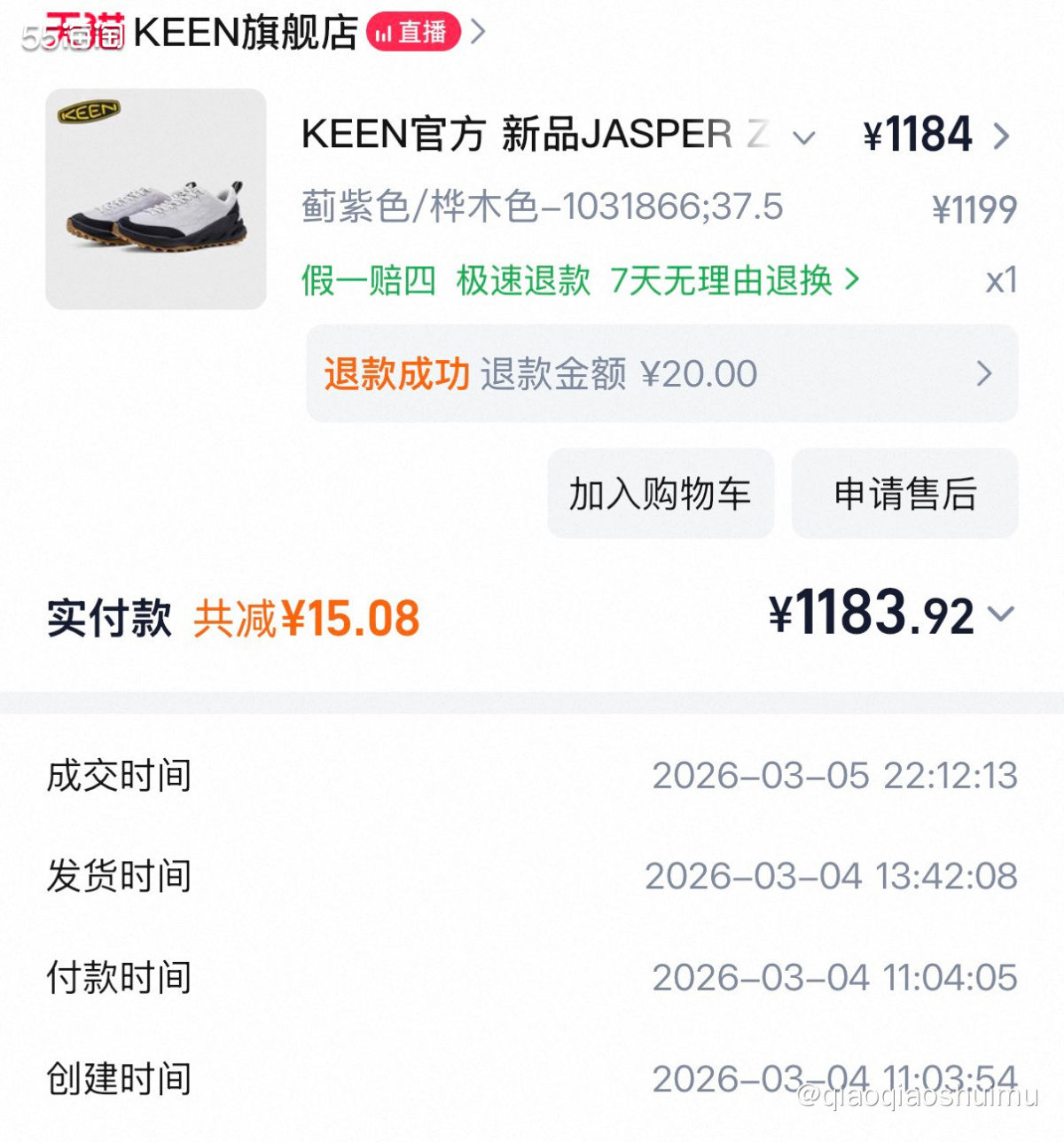 这款依旧也是今年的新款呢，依旧也不享受任何优惠，结果我又刷到