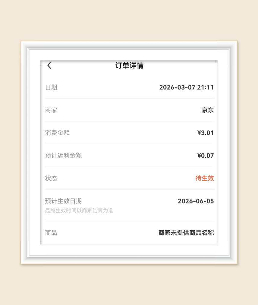 🌸继续分享羊毛，今天京东下单抽奖又抽中了满16减15的健康