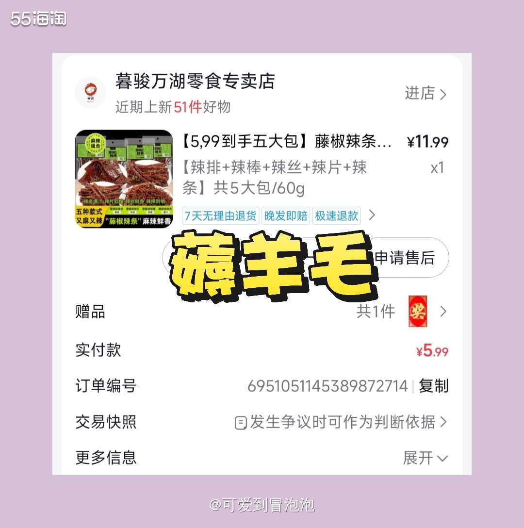 有没有喜欢辣条的姐妹？其实我本人吃不了太辣的东西，之前无意间