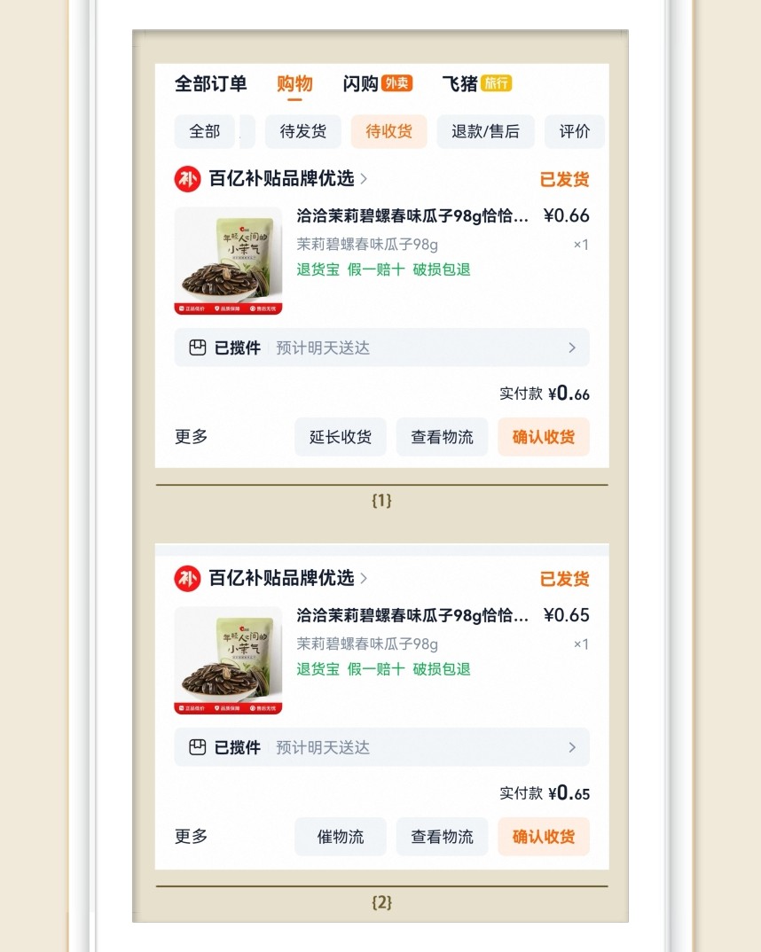 🌸来社区分享快乐了，我的芭芭农场历时139天，终于种成了，