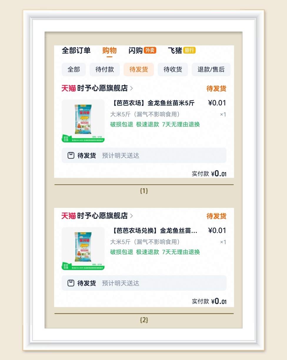 🌸来社区分享快乐了，我的芭芭农场历时139天，终于种成了，