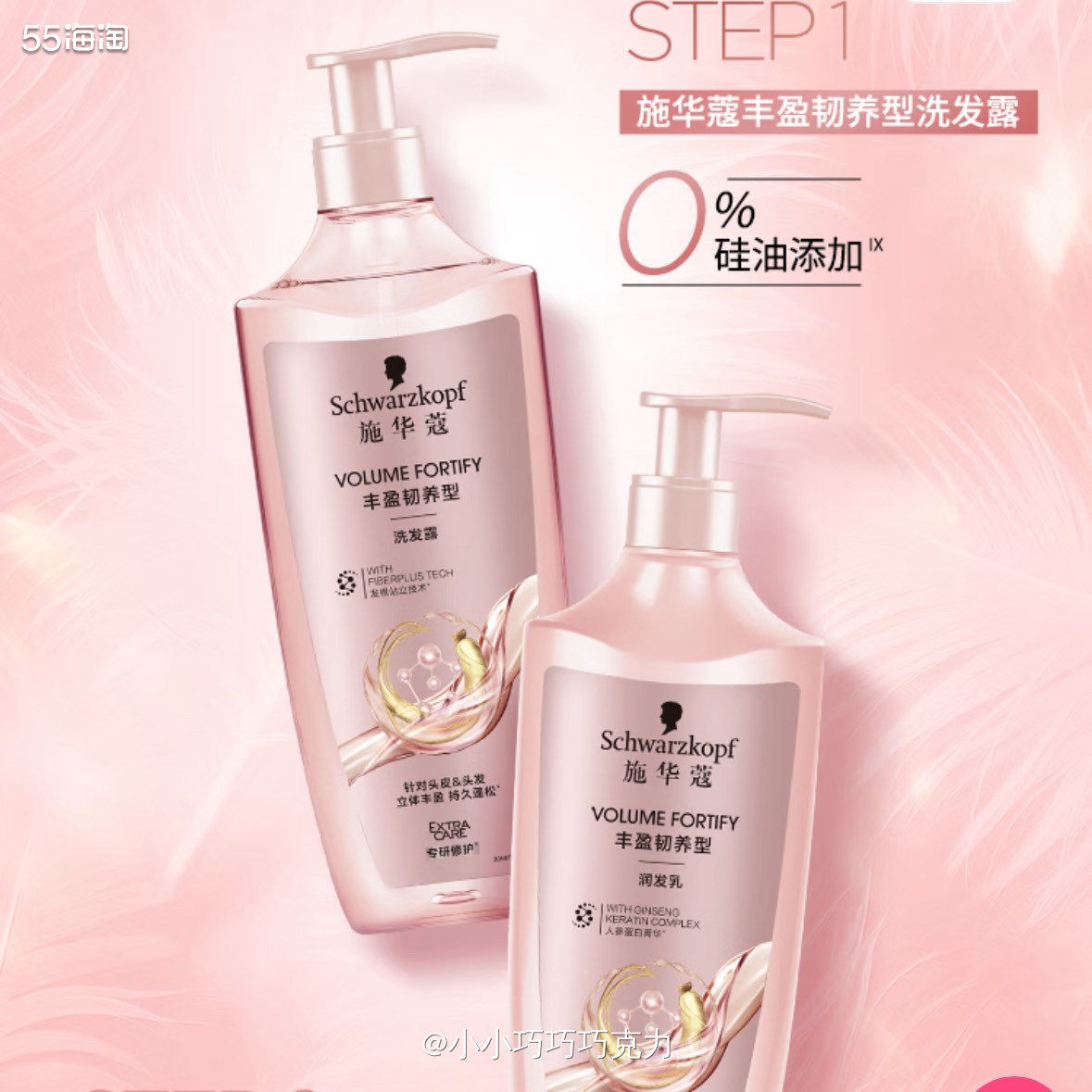 这个是帮朋友买的施华蔻的洗护套装，因为我有京东的puls会员