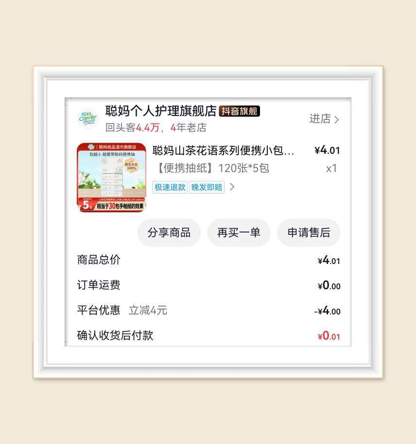 🌸继续分享日用品羊毛，最近乱七八糟的产品薅了很多哈哈，其实