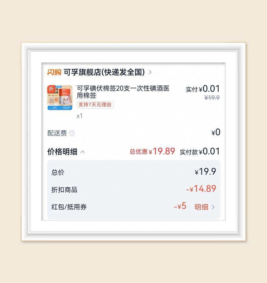 🌸继续分享日用品羊毛，最近乱七八糟的产品薅了很多哈哈，其实