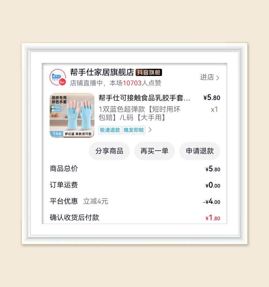 🌸继续分享日用品羊毛，最近乱七八糟的产品薅了很多哈哈，其实