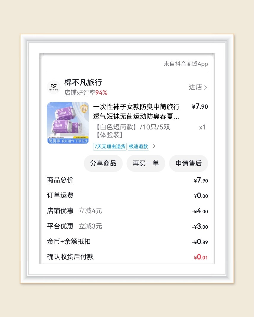 🌸继续分享日用品羊毛，最近乱七八糟的产品薅了很多哈哈，其实