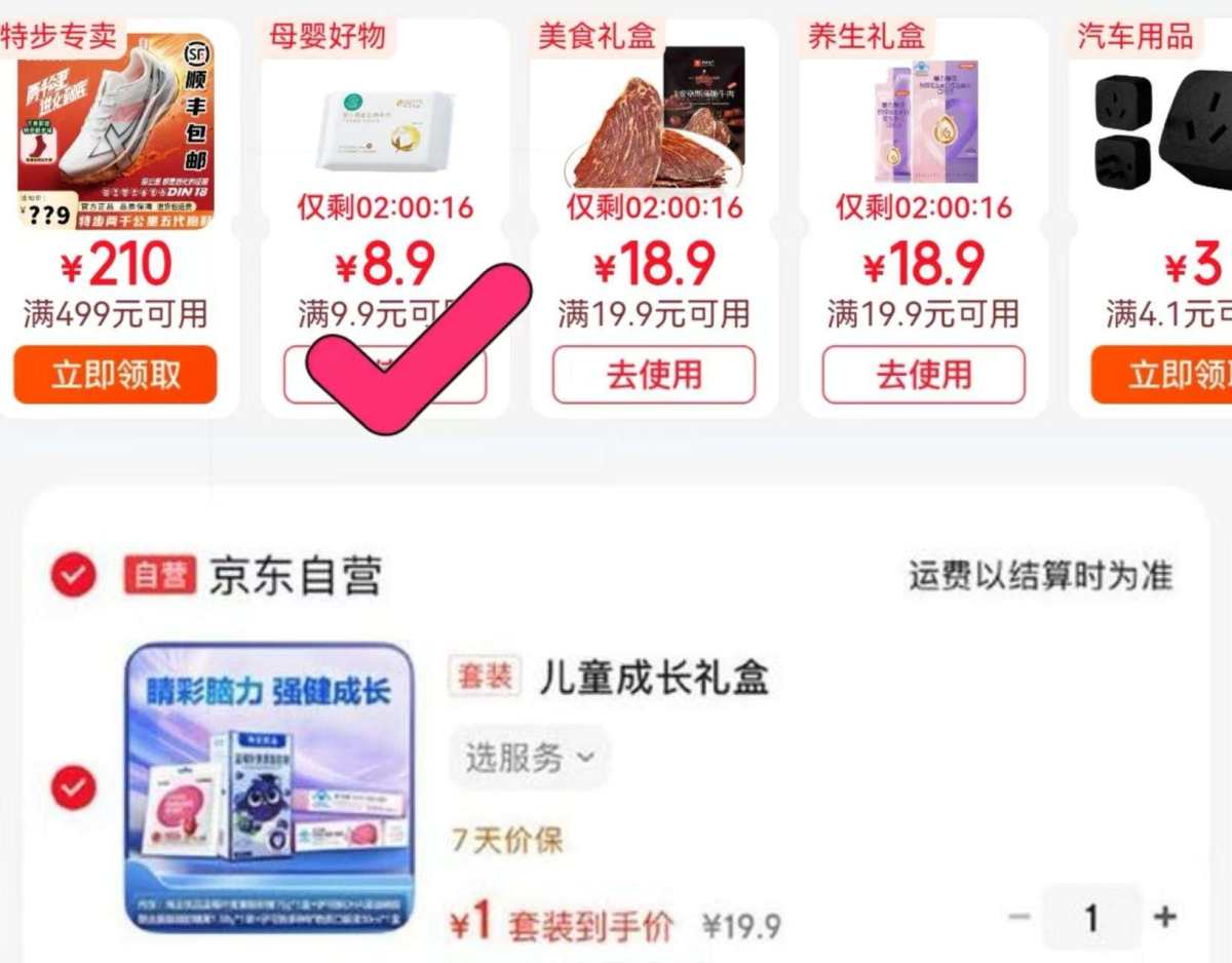 🌸再来分享一单大羊毛，前段时间京东领券中心有大额券，我3个