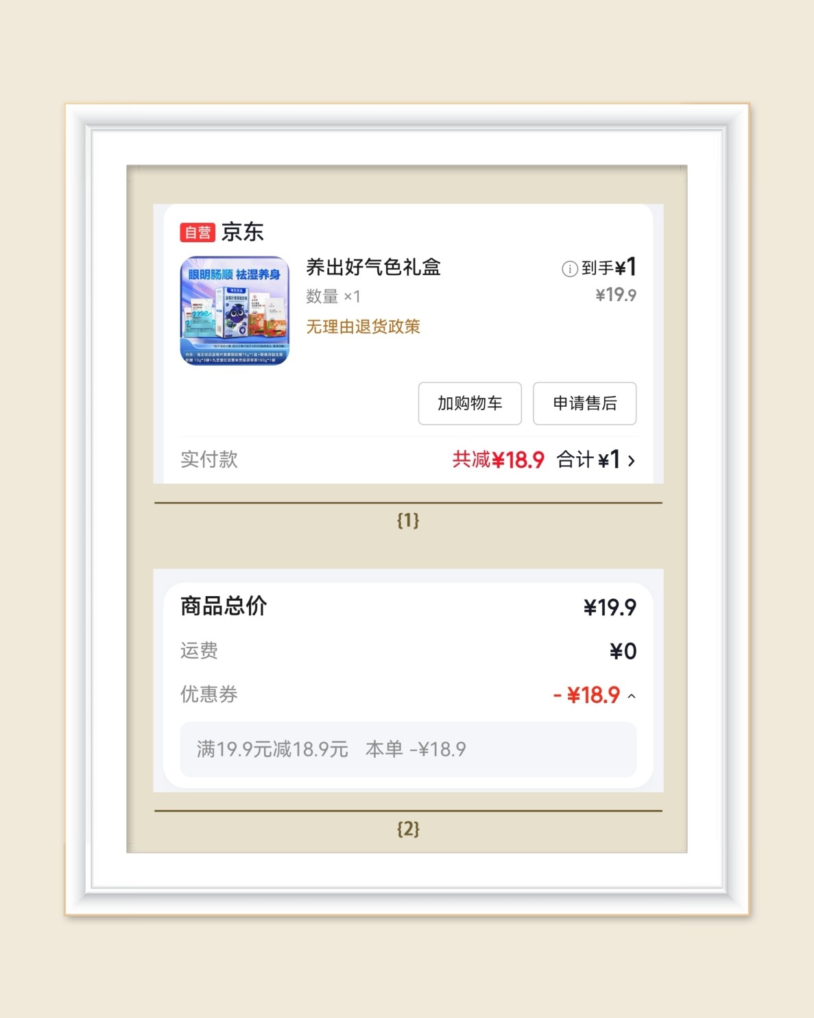 🌸再来分享一单大羊毛，前段时间京东领券中心有大额券，我3个