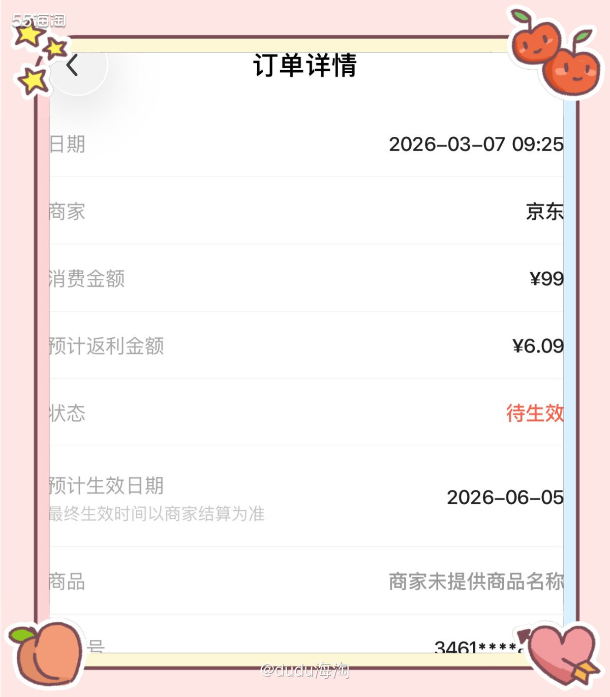 🌿这个冬天快要结束了，再过段时间就该洗羽绒服了，所以赶紧来