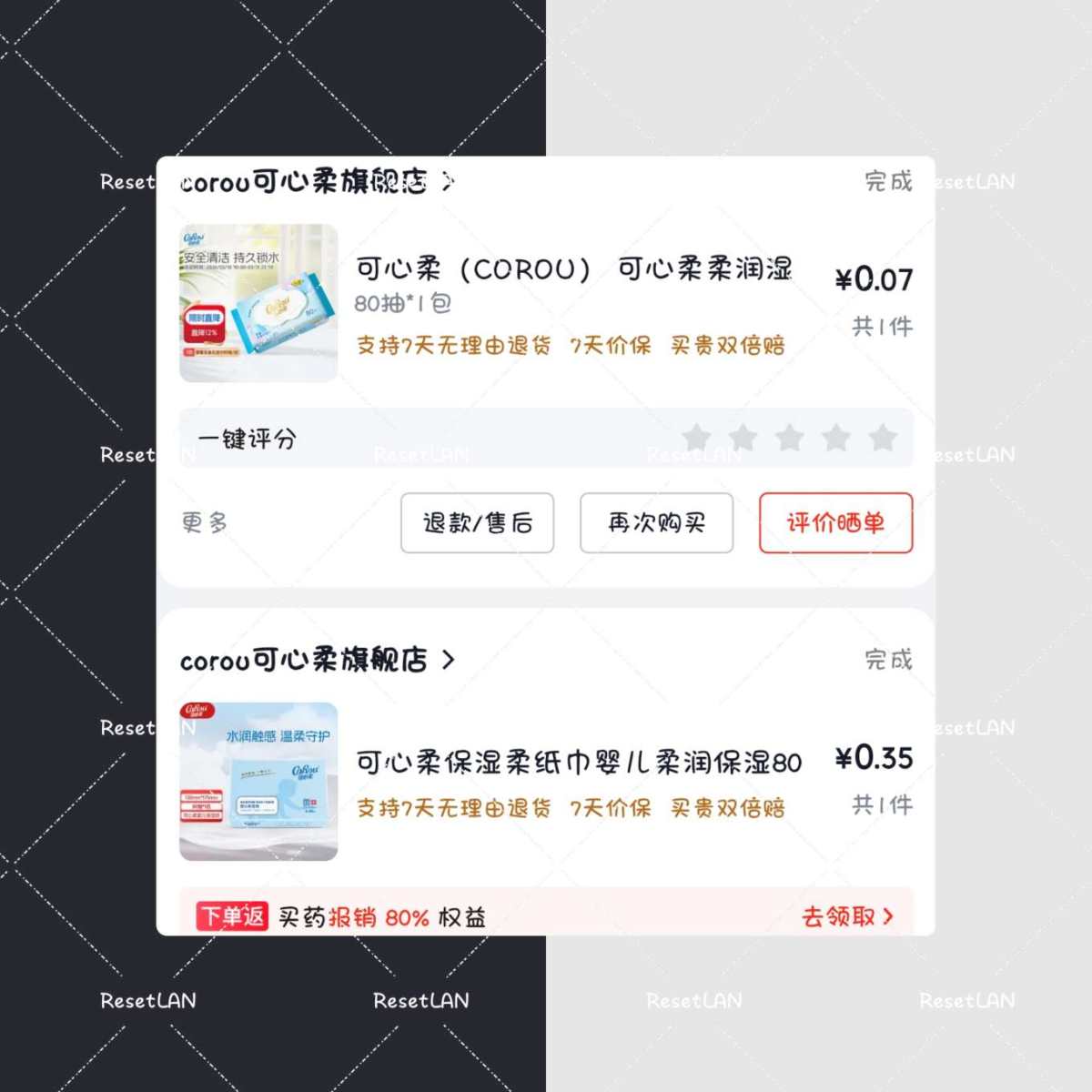 最近京东买东西相对比较多一点。 但是主要也都是用各种优惠券福