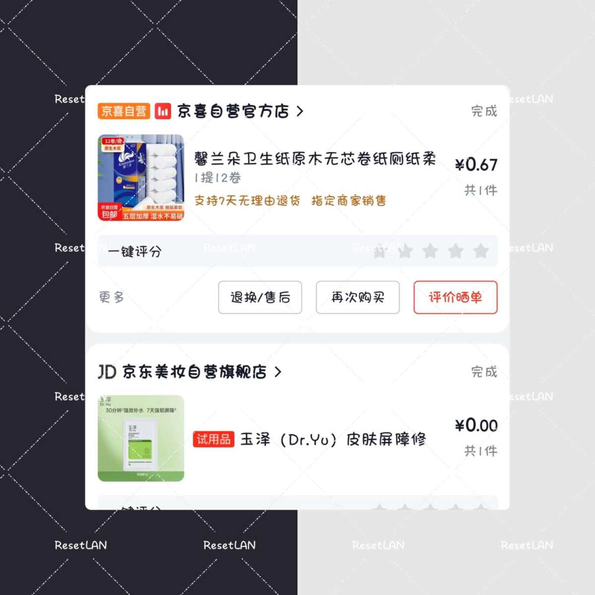 最近京东买东西相对比较多一点。 但是主要也都是用各种优惠券福