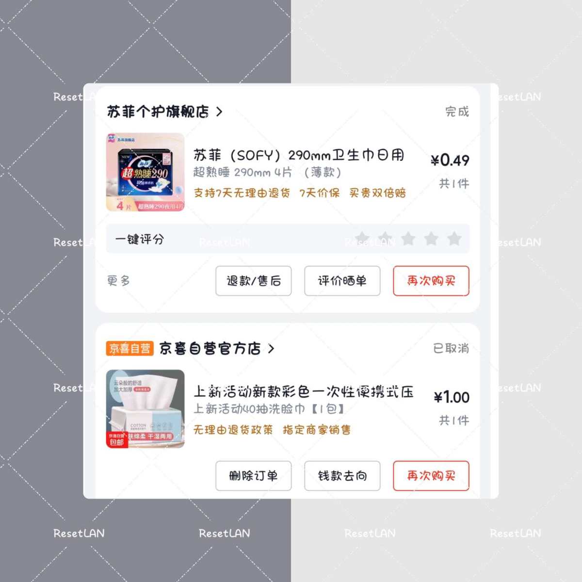 最近京东买东西相对比较多一点。 但是主要也都是用各种优惠券福