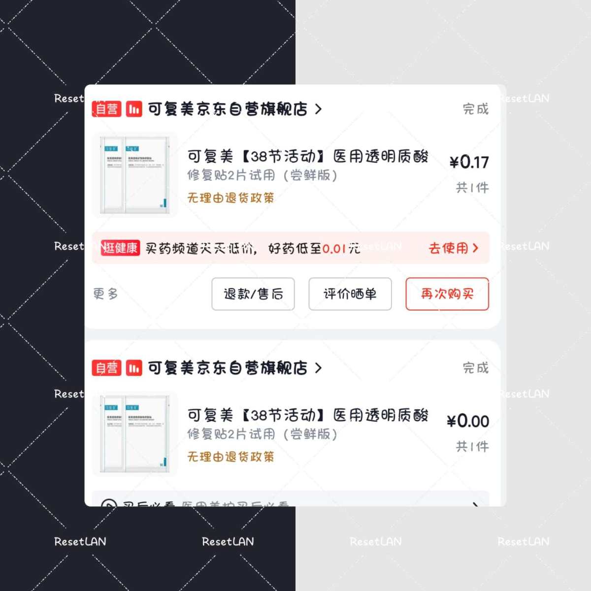 最近京东买东西相对比较多一点。 但是主要也都是用各种优惠券福