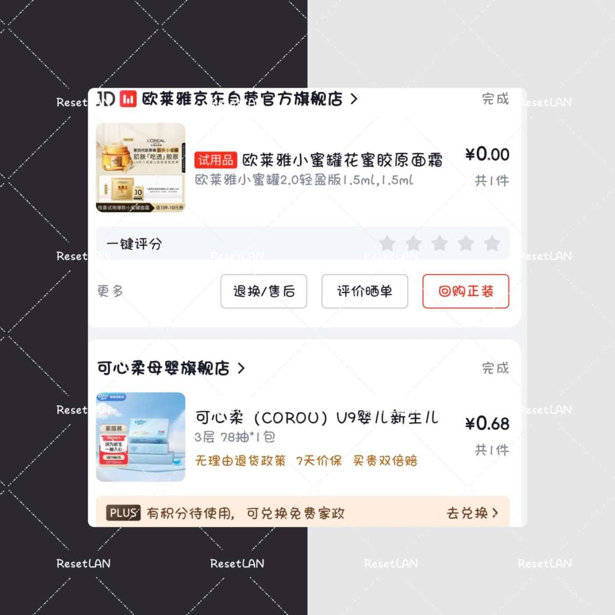 最近京东买东西相对比较多一点。 但是主要也都是用各种优惠券福