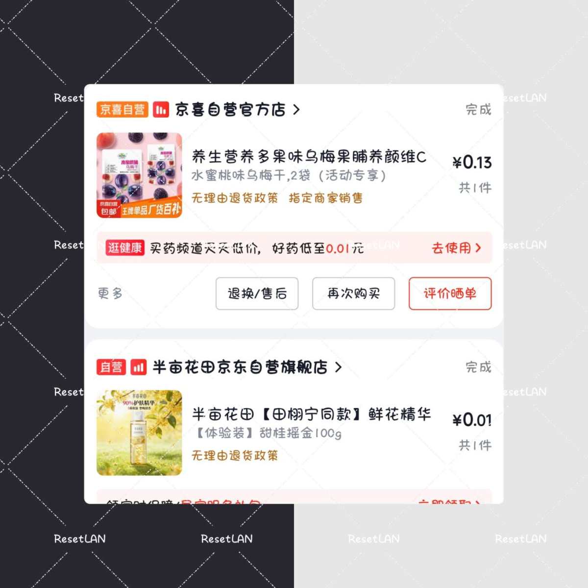 最近京东买东西相对比较多一点。 但是主要也都是用各种优惠券福