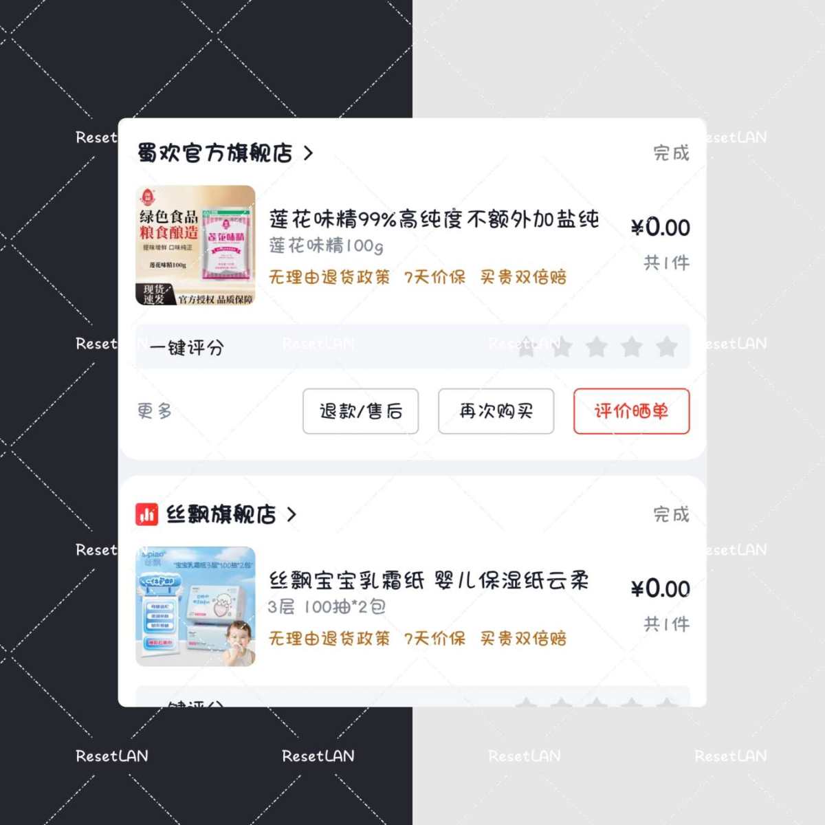 由于最近买的小福利比较多。 上一单没写完，继续写一篇分享。 