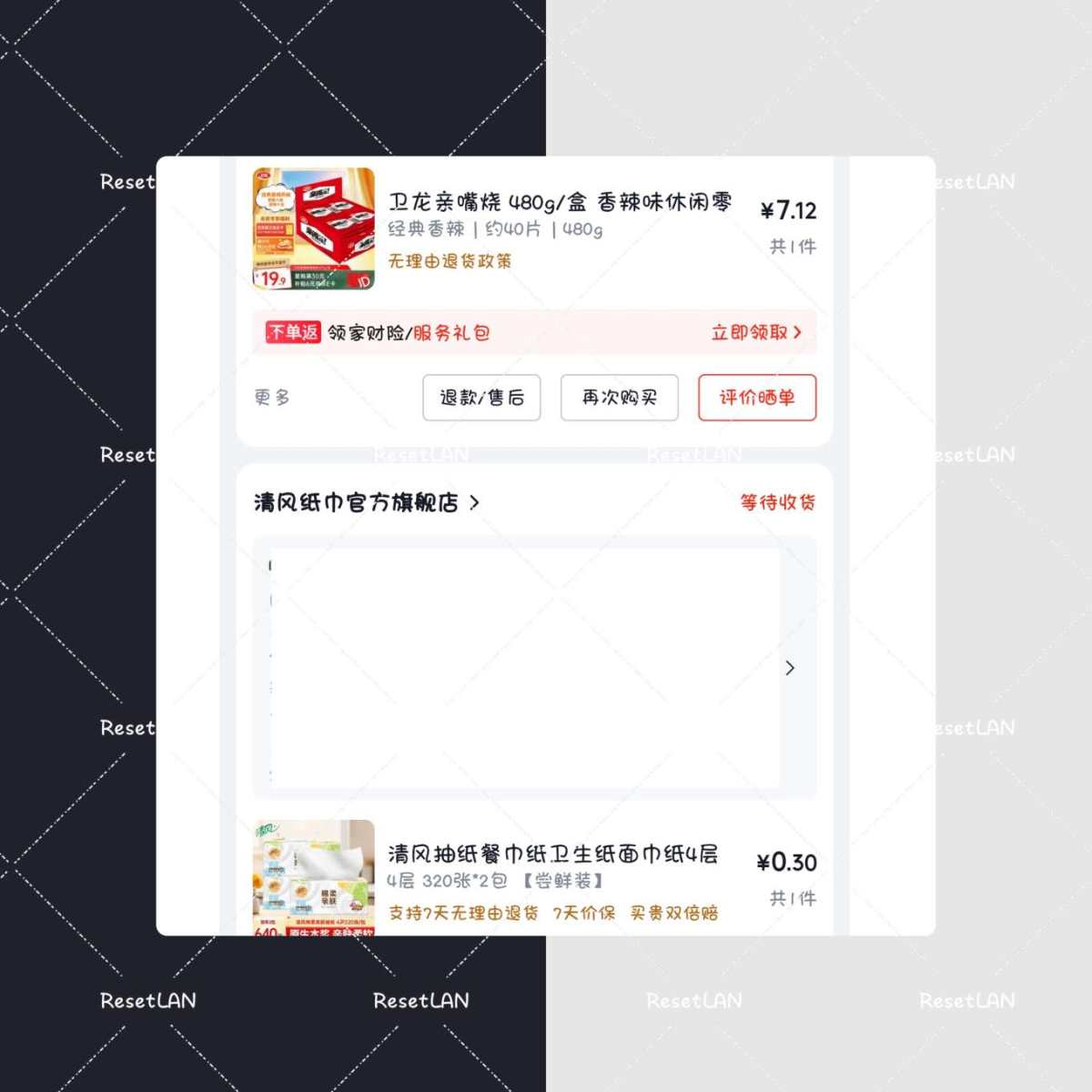 由于最近买的小福利比较多。 上一单没写完，继续写一篇分享。 