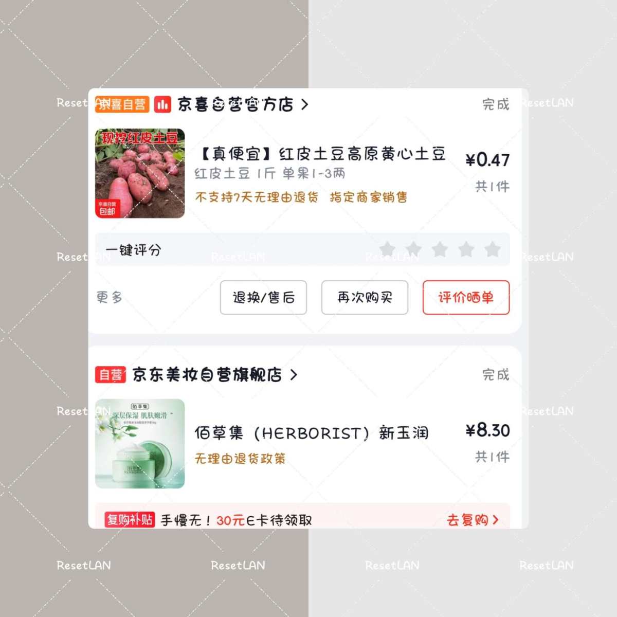 由于最近买的小福利比较多。 上一单没写完，继续写一篇分享。 