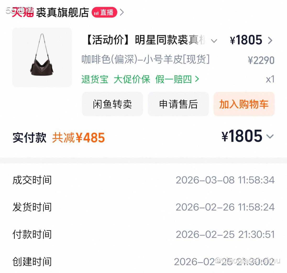 我发现了，我可太爱裘真的斜挎包啦～特别是羊皮的，软软的，又超