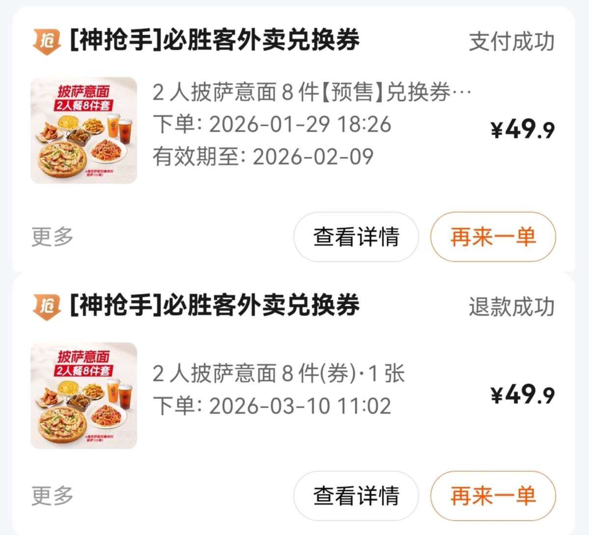 🌸新的一月，继续来分享美食，先来分享一波漏掉的美食吧。2月