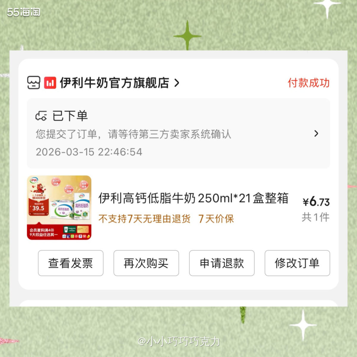 38节的时候买了一些瑞幸的咖啡，直接喝美式太苦了，我喜欢兑牛