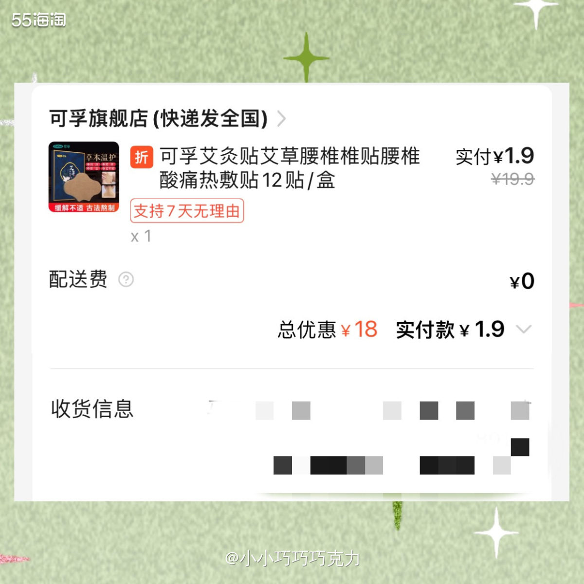 又是分享的一些羊毛订单啦，品类也是很丰富哦，应有尽有，看看都