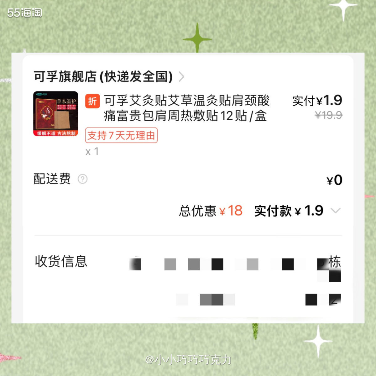 又是分享的一些羊毛订单啦，品类也是很丰富哦，应有尽有，看看都