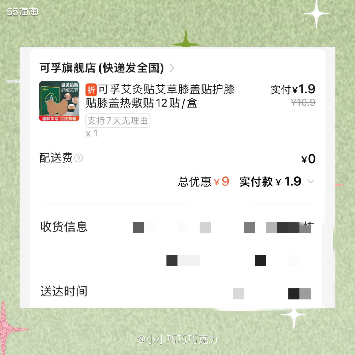 又是分享的一些羊毛订单啦，品类也是很丰富哦，应有尽有，看看都