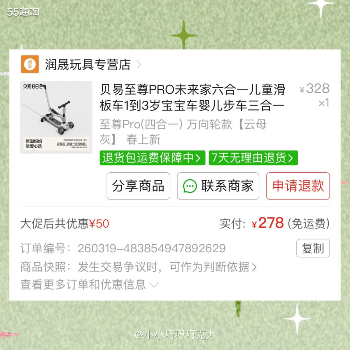 想给宝宝买一个贝易的滑板车，看了攻略感觉至尊pro款把手高度