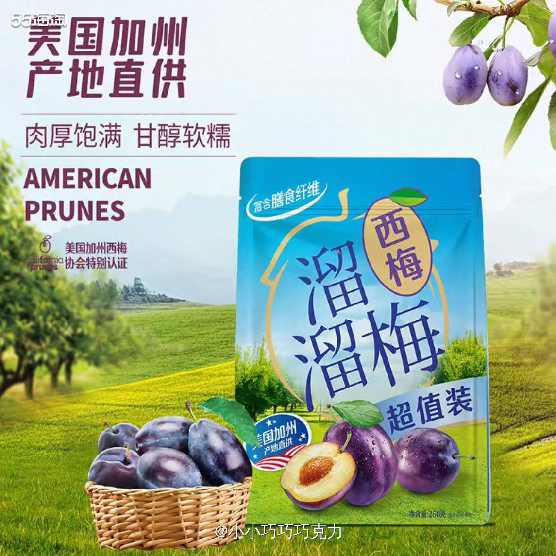 这单西梅干也是为了凑单使用200-25的红包才买的，不过我还