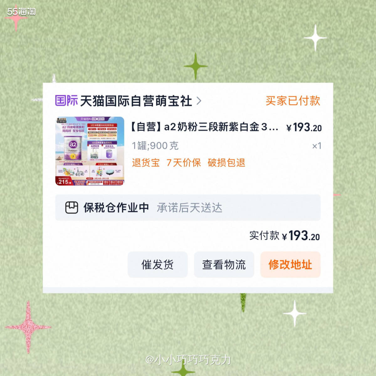 完成了直播间的冲单任务领到了200-20元的红包，不能浪费掉