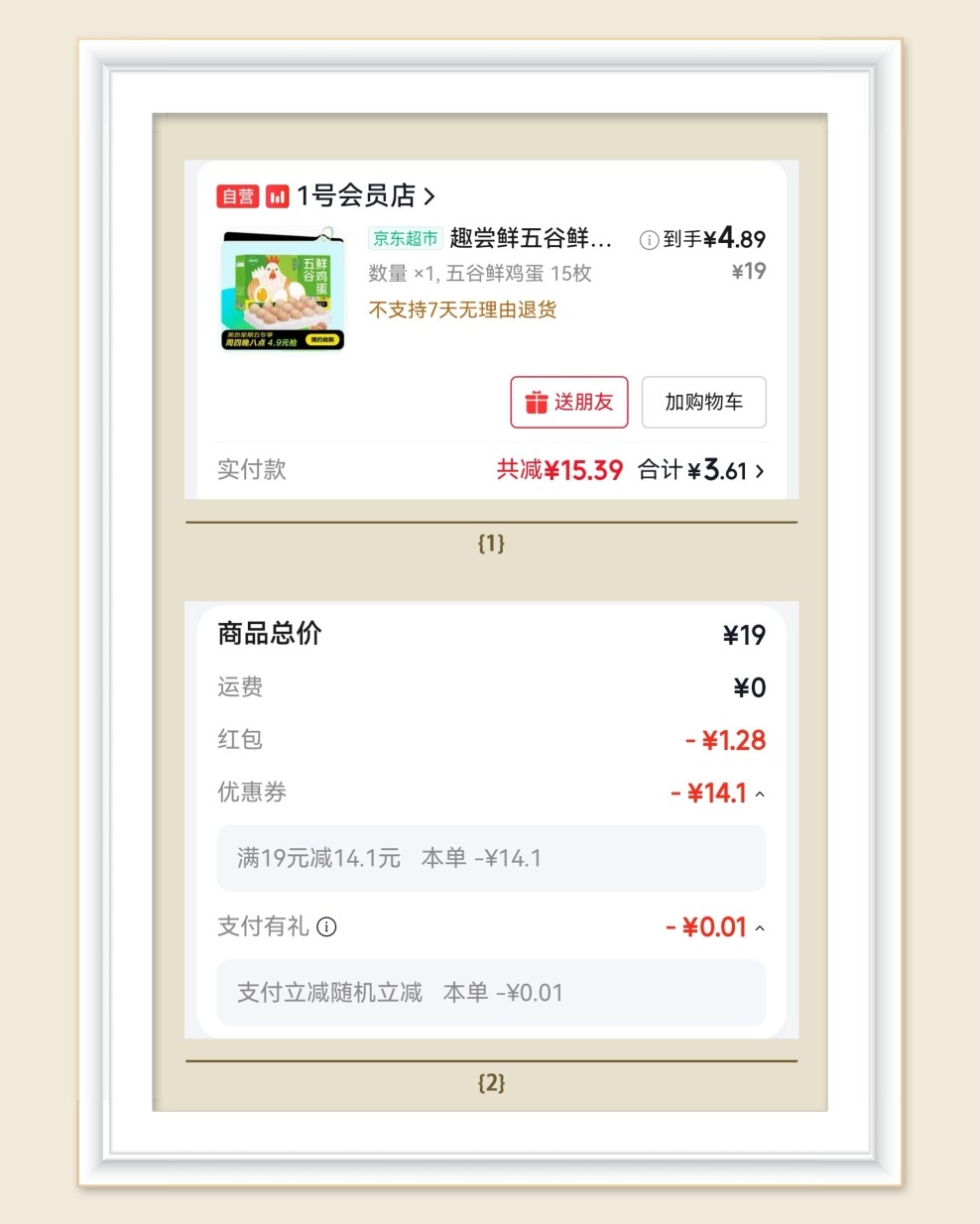 🌸昨天下午买了瓶茶叶准备做茶叶蛋，那没有鸡蛋怎么行呢，正好