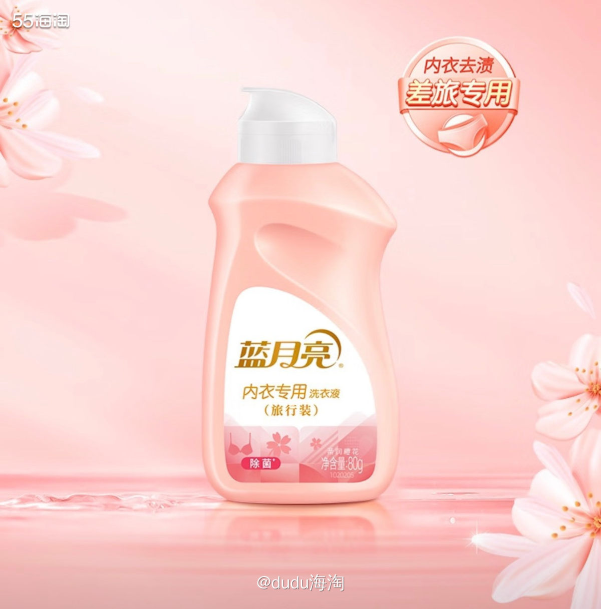 🌿又来买蓝月亮内衣专用洗衣液啦，这个我觉得还蛮好用的，而且