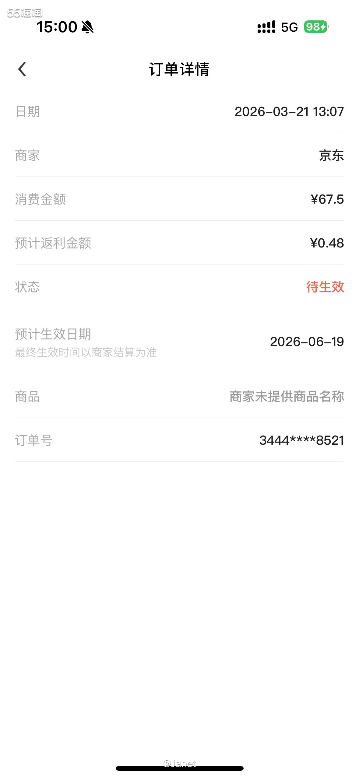 以前用美团比较多，周末在家想吃麦当劳，看了下还是京东下单最便