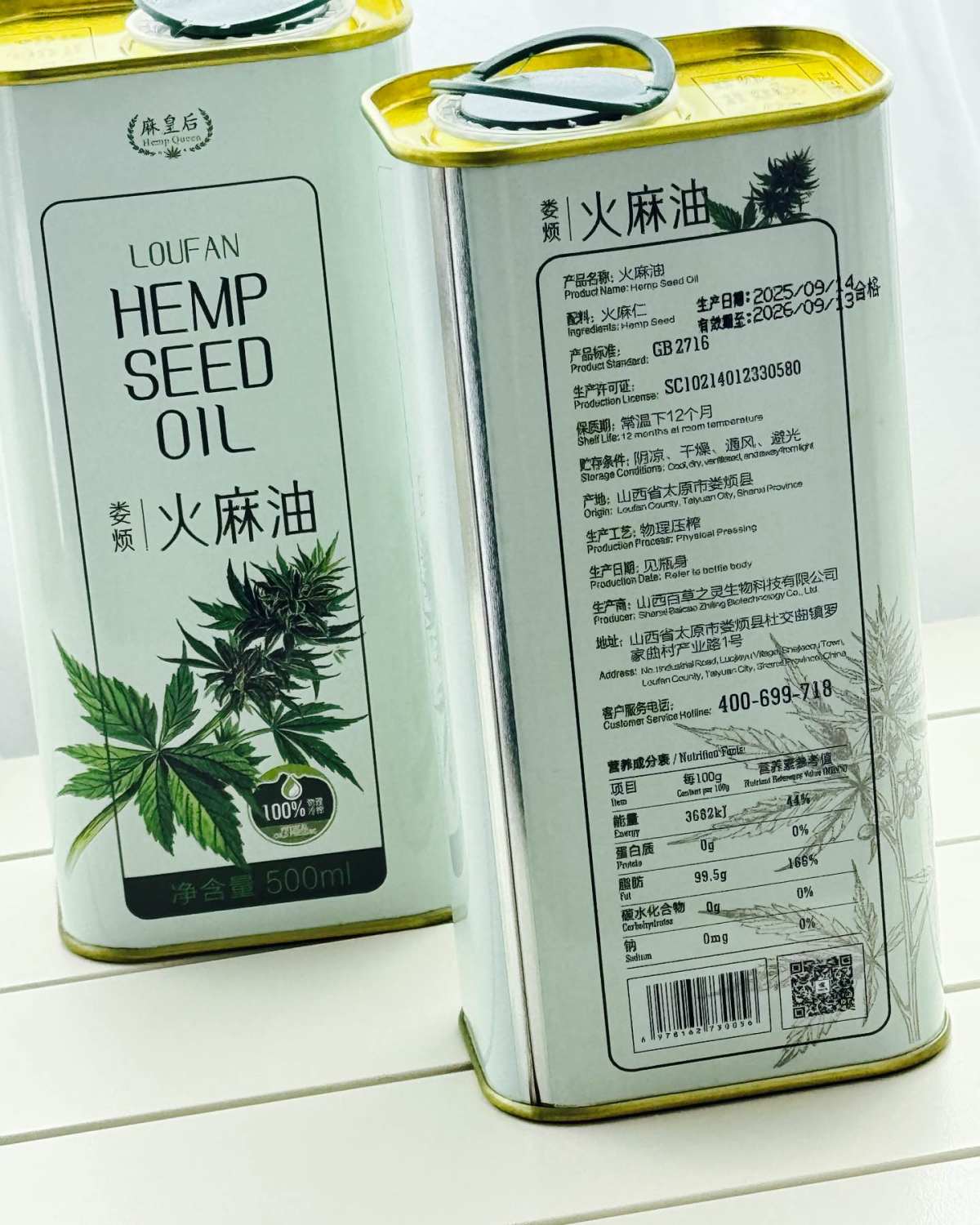 被朋友送的火麻油惊艳到！铁盒包装超贴心，密封存储超安心，拉开