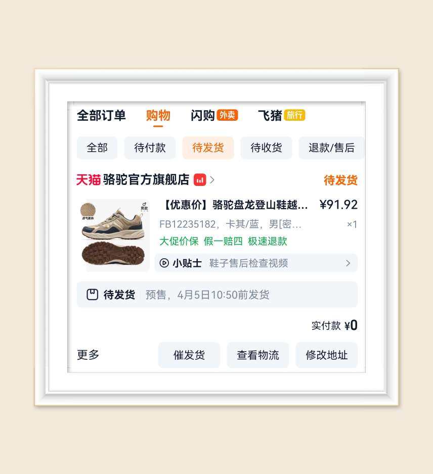 🌸最近羊毛群一直有斐乐的活动，蹲了好几天淘礼金，就是领不到