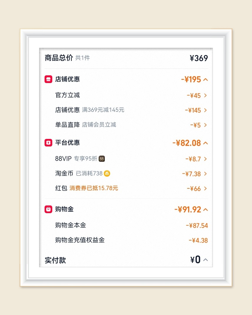 🌸最近羊毛群一直有斐乐的活动，蹲了好几天淘礼金，就是领不到