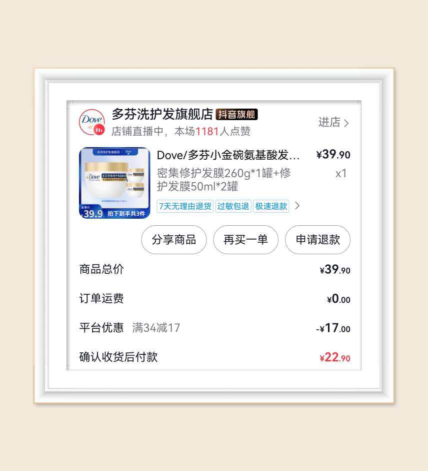 🌸最近一直在研究抖音羊毛，我发现每次我从抖音APP跳转至抖