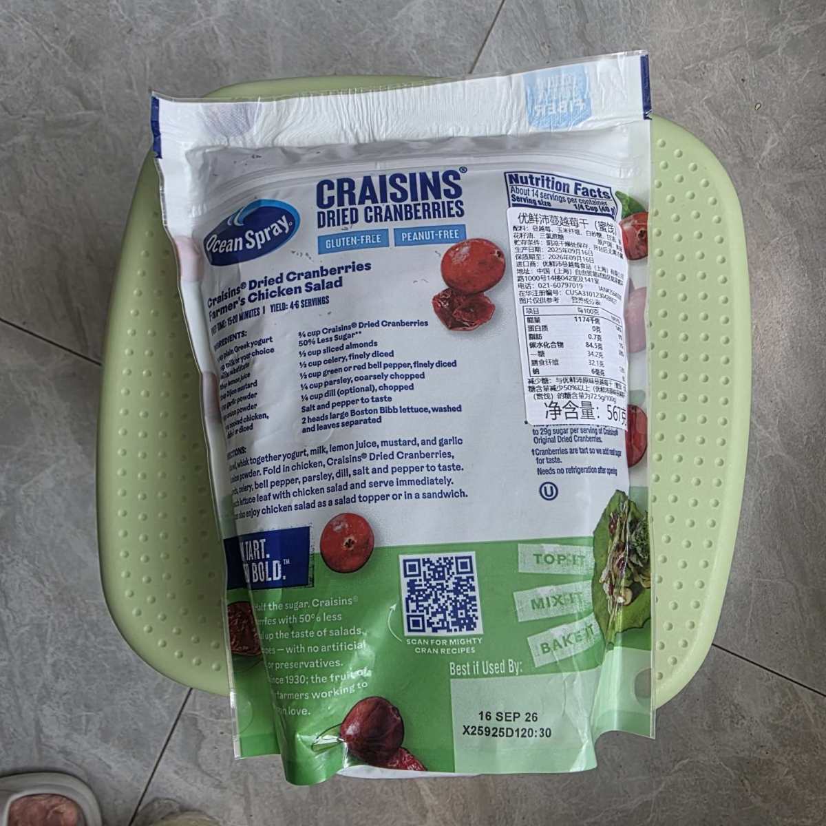 初次买蔓越莓干,吃起来口感挺好，里面富含花青素。 天猫超市买