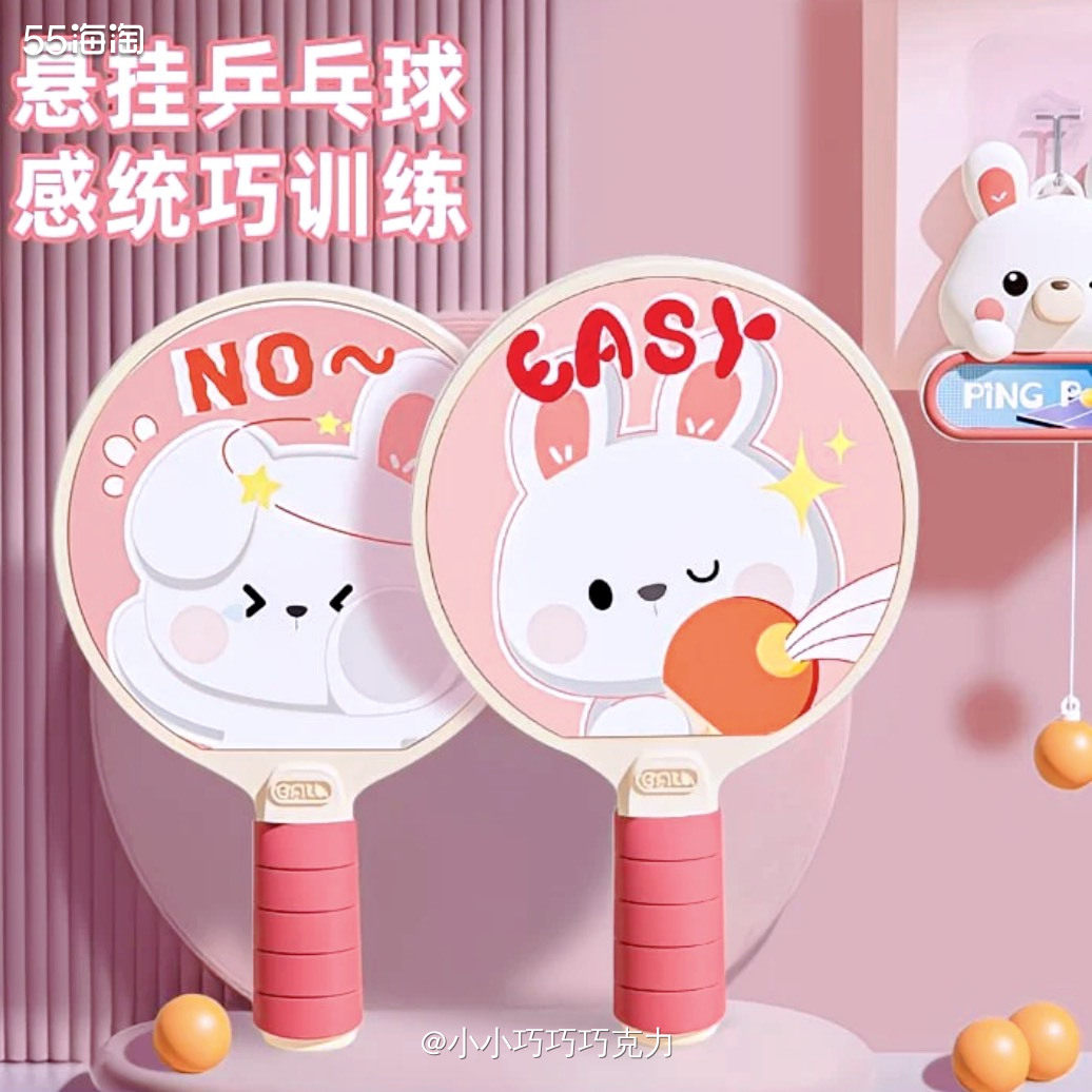 拼多多给宝宝买小玩具啦，这个是悬挂乒乓球，说是可以锻炼手眼协