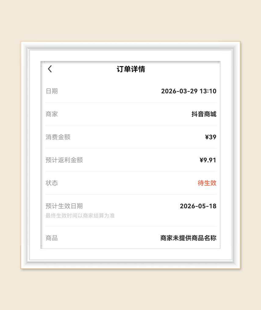 🌸最近这几天抖音又给我疯狂推大额券，看到薇姿洗发水的活动不