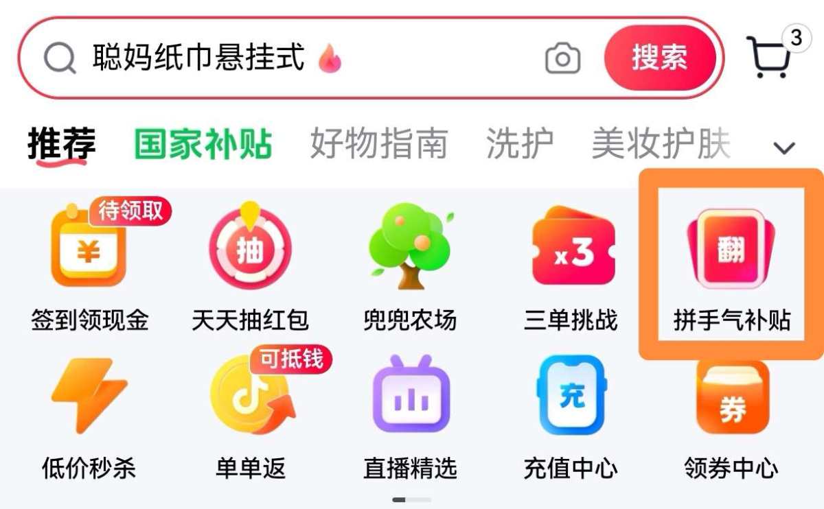 🌸最近这几天抖音又给我疯狂推大额券，看到薇姿洗发水的活动不