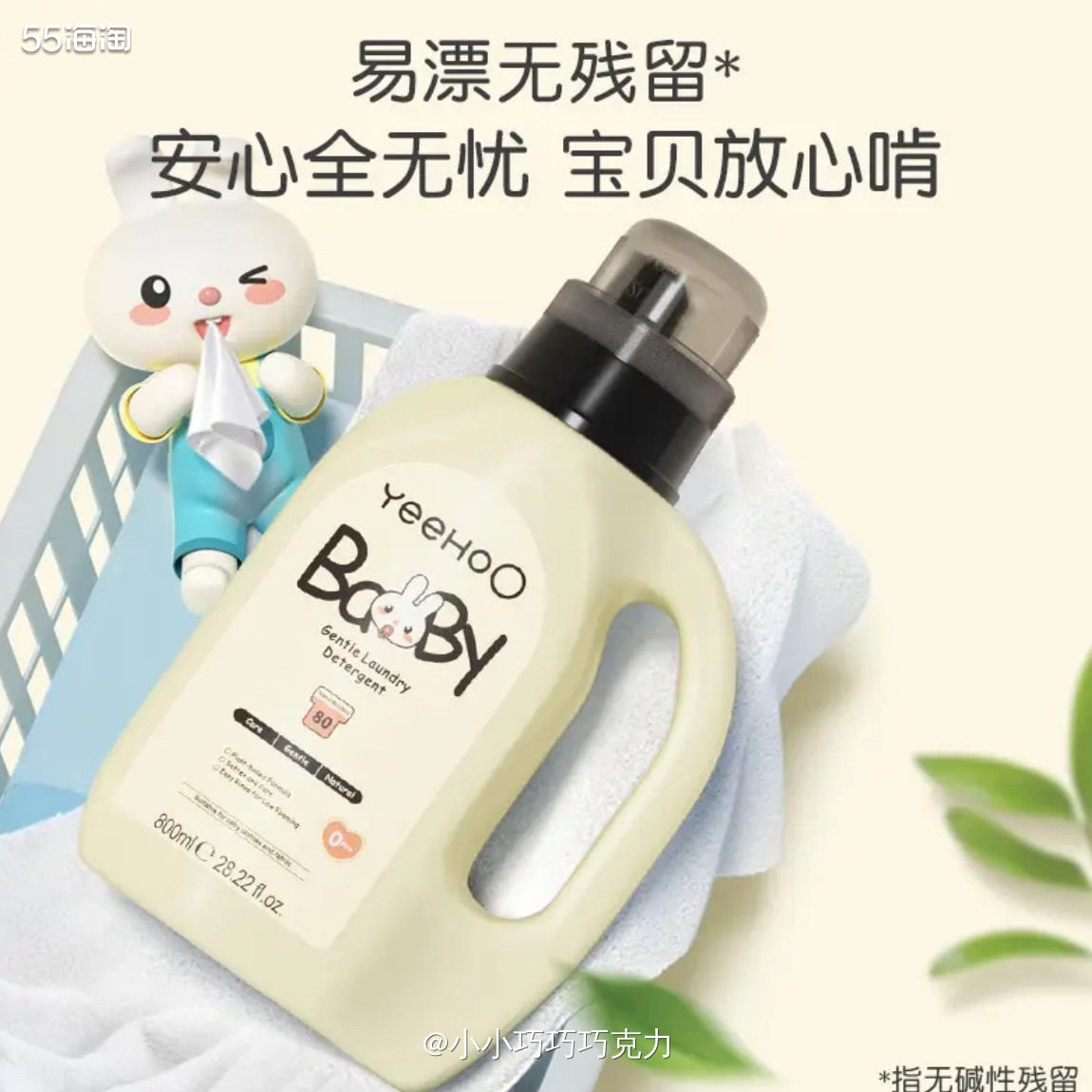 从宝宝出生到现在我一直用英式这款洗衣液，没什么特别的味道，洗