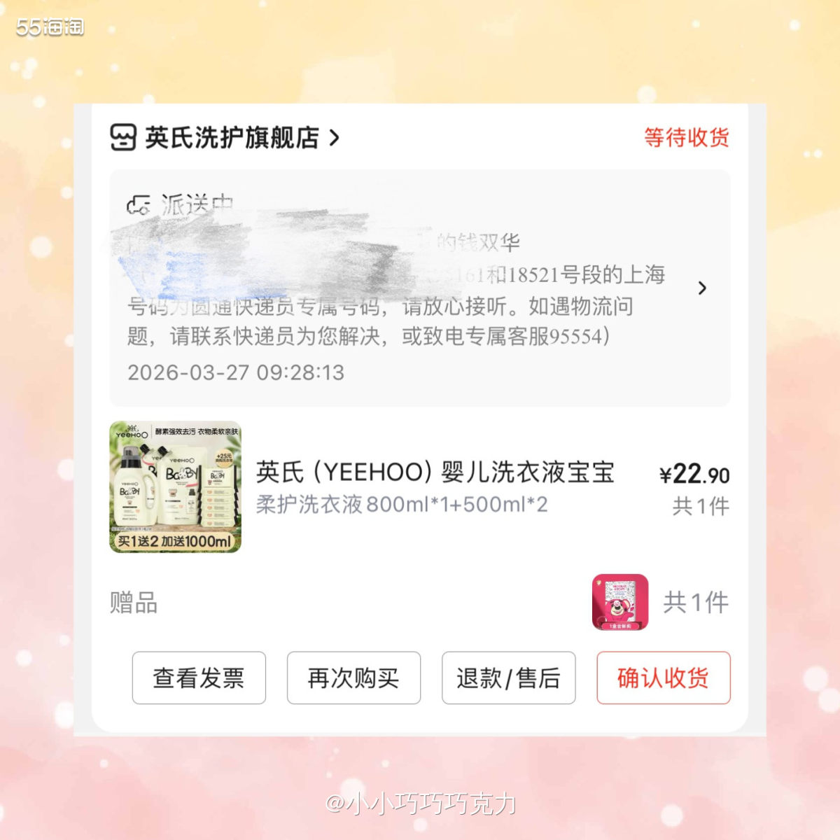 从宝宝出生到现在我一直用英式这款洗衣液，没什么特别的味道，洗