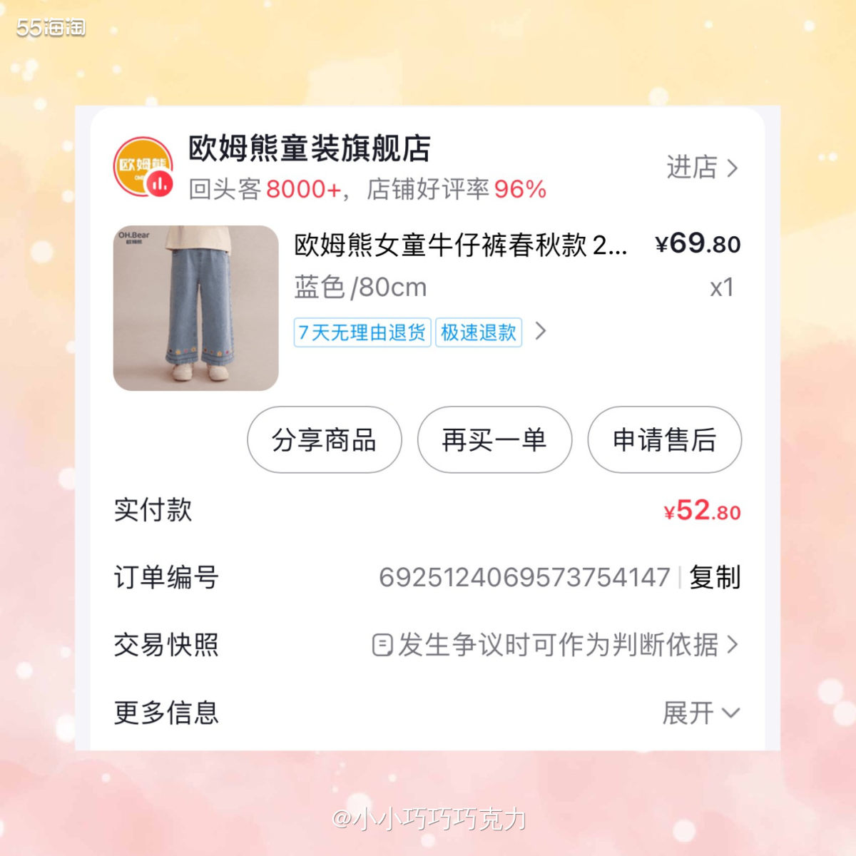 上次在抖音给宝宝买了一条牛仔裤，款式面料虽然不错，但是腰围太