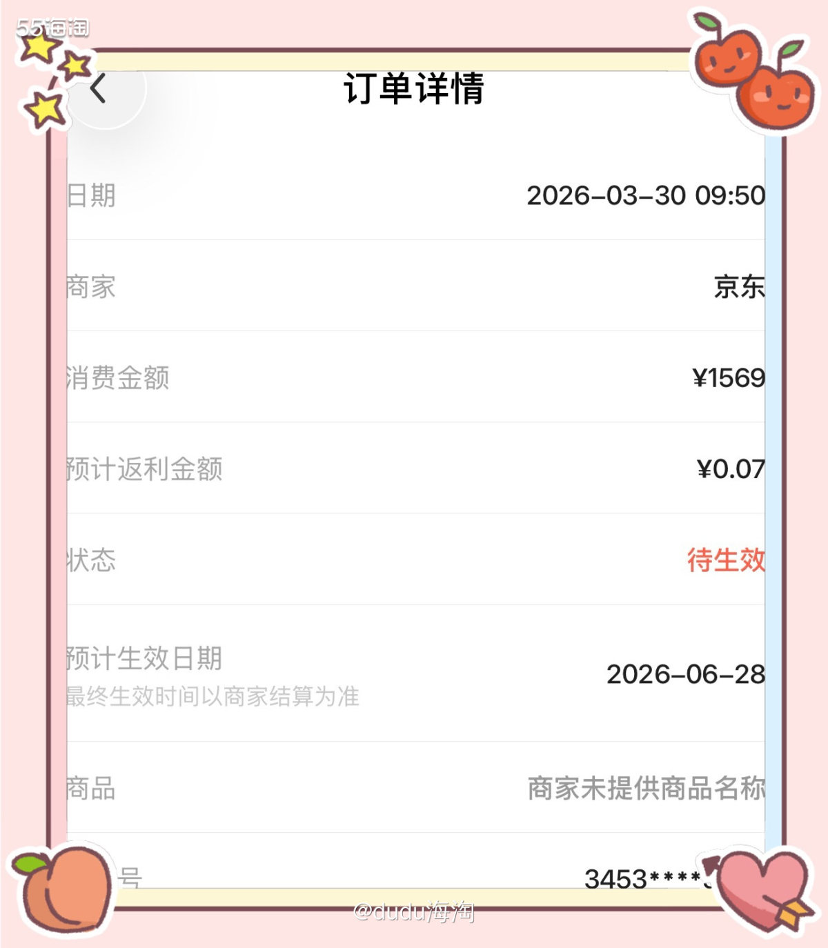 🌿办公室的打印机硒鼓又快没有了，所以赶紧来买新的，毕竟上班