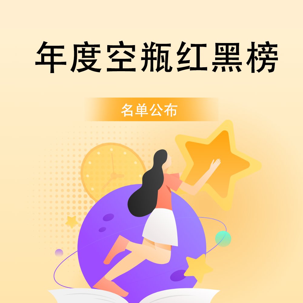 🔶活动情况：本次共计143篇发贴，13人得奖。  🔶活动